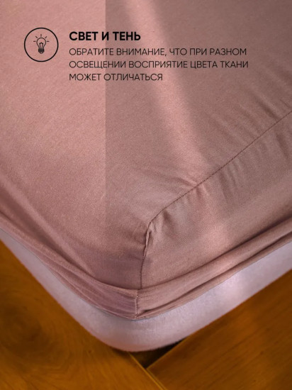 Простыня на резинке «Mousse»