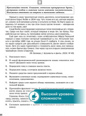 Русский язык. Разноуровневые задания. 7 класс - Фото 5