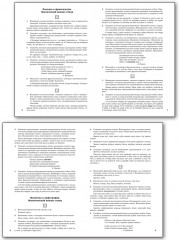 Русский язык. Разноуровневые задания. 7 класс - Фото 8