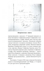 Федор Плевако и его семья в истории России - Фото 8