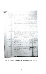 Федор Плевако и его семья в истории России - Фото 9