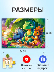 Пазл «Динозавры под дождём» - Фото 1