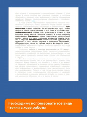 Читательская грамотность. Смысловое чтение. 1 класс. Тетрадь-тренажёр - Фото 3