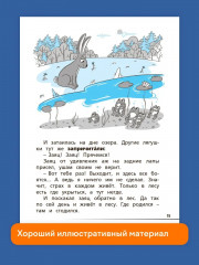 Читательская грамотность. Смысловое чтение. 1 класс. Тетрадь-тренажёр - Фото 5