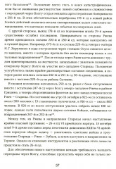 Ржев 41/42. От Тайфуна до Зейдлица . Калининский фронт - Фото 7