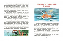 Веселые приключения Карандаша и Самоделкина - Фото 6
