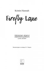 Firefly Lane - Фото 1