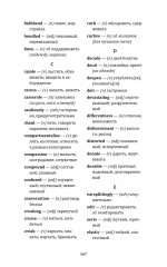 Firefly Lane - Фото 8