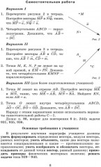 Математика. Геометрия. 9 класс. Базовый уровень. Методические рекомендации - Фото 3