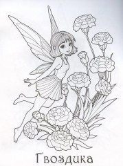 Раскраска «Феи цветов» - Фото 2