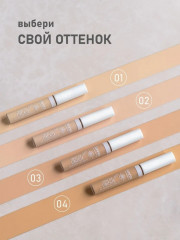 Натуральный консилер для лица, оттенок 01 Слоновая кость - Фото 4