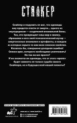 Закон Свалки - Фото 1