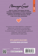 Мой невыносимый босс - Фото 1