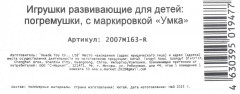 Набор игрушек развивающих - Фото 7