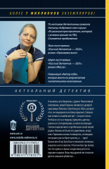 Восемь мстительных богов - Фото 1