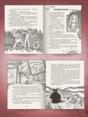 Самые жуткие страшилки - Фото 4