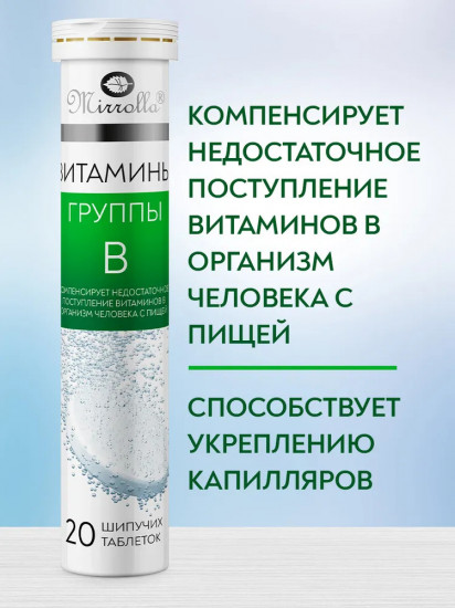 Таблетки шипучие «Витамин В»
