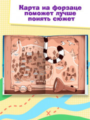 Светка Королёва и три мушкетёра. Мыс рока - Фото 5