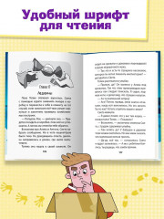 Светка Королёва и три мушкетёра. Мыс рока - Фото 6