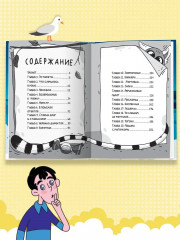 Светка Королёва и три мушкетёра. Мыс рока - Фото 8