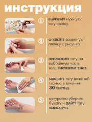 Набор татуировок переводных временных - Фото 2