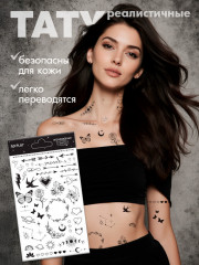 Наклейки-татуировки временные - Фото 1