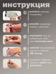 Наклейки-татуировки временные - Фото 2