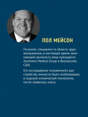 Прекратите ходить по яичной скорлупе. Как жить с тем, у кого пограничное расстройство личности - Фото 1