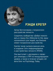 Прекратите ходить по яичной скорлупе. Как жить с тем, у кого пограничное расстройство личности - Фото 2