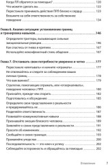Прекратите ходить по яичной скорлупе. Как жить с тем, у кого пограничное расстройство личности - Фото 9