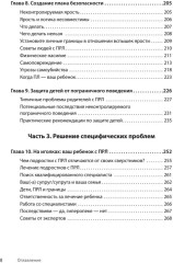 Прекратите ходить по яичной скорлупе. Как жить с тем, у кого пограничное расстройство личности - Фото 10