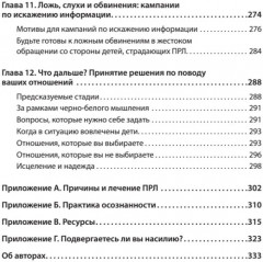 Прекратите ходить по яичной скорлупе. Как жить с тем, у кого пограничное расстройство личности - Фото 11
