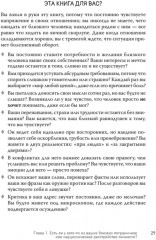 Прекратите ходить по яичной скорлупе. Как жить с тем, у кого пограничное расстройство личности - Фото 13