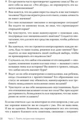 Прекратите ходить по яичной скорлупе. Как жить с тем, у кого пограничное расстройство личности - Фото 14