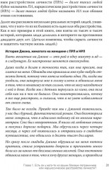 Прекратите ходить по яичной скорлупе. Как жить с тем, у кого пограничное расстройство личности - Фото 15