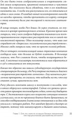 Прекратите ходить по яичной скорлупе. Как жить с тем, у кого пограничное расстройство личности - Фото 17