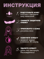 Наклейки-татуировки «Веснушки» - Фото 2