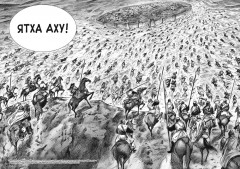 Клинки хранителей. Книга 2 - Фото 2