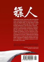 Клинки хранителей. Книга 2 - Фото 7