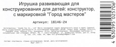 Набор фигурок «Мой мир» - Фото 8