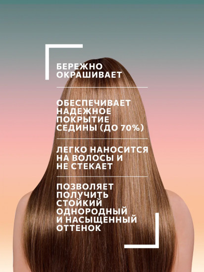 Крем-краска для волос безаммиачная с маслом виноградной косточки, оттенок 7/22 Русый интенсивно-фиолетовый