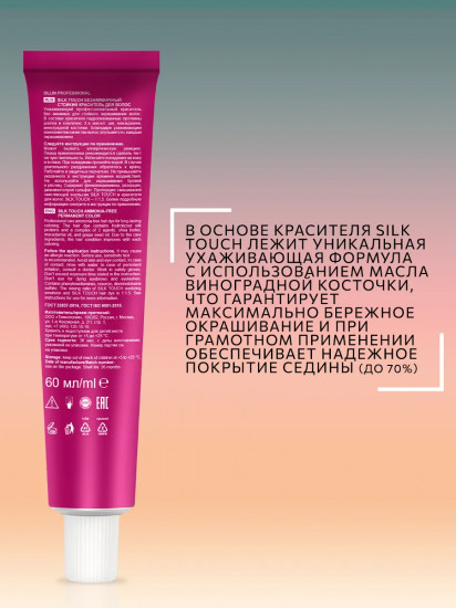 Крем-краска для волос безаммиачная с маслом виноградной косточки, оттенок 7/22 Русый интенсивно-фиолетовый