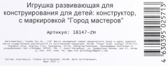Набор фигурок «Мой мир» - Фото 8