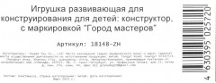 Набор фигурок «Мой мир» - Фото 8