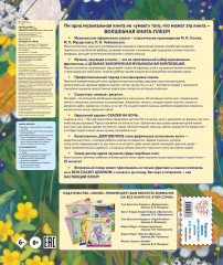 Сказки на ночь - Фото 1