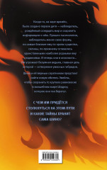 Перемирие. Том 2 - Фото 1