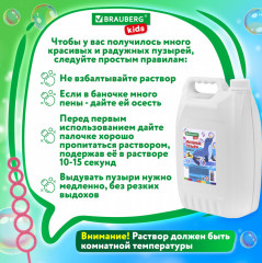 Мыльные пузыри - Фото 2