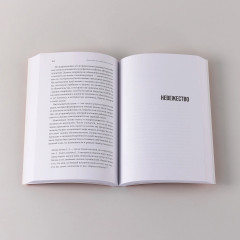 Философия как лекарство от уныния, тревоги и чувства внутренней пустоты - Фото 3