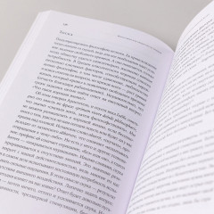 Философия как лекарство от уныния, тревоги и чувства внутренней пустоты - Фото 7