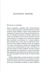 Философия как лекарство от уныния, тревоги и чувства внутренней пустоты - Фото 9